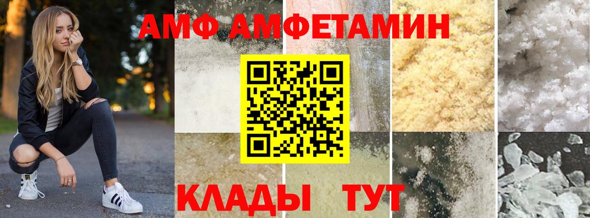Amphetamine VHQ Ульяновск