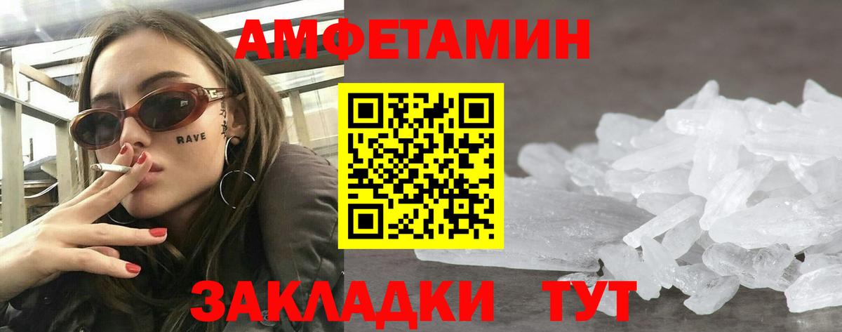Amphetamine  Ульяновск  АМФ 97% 