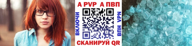 APVP Соль цены Ульяновск