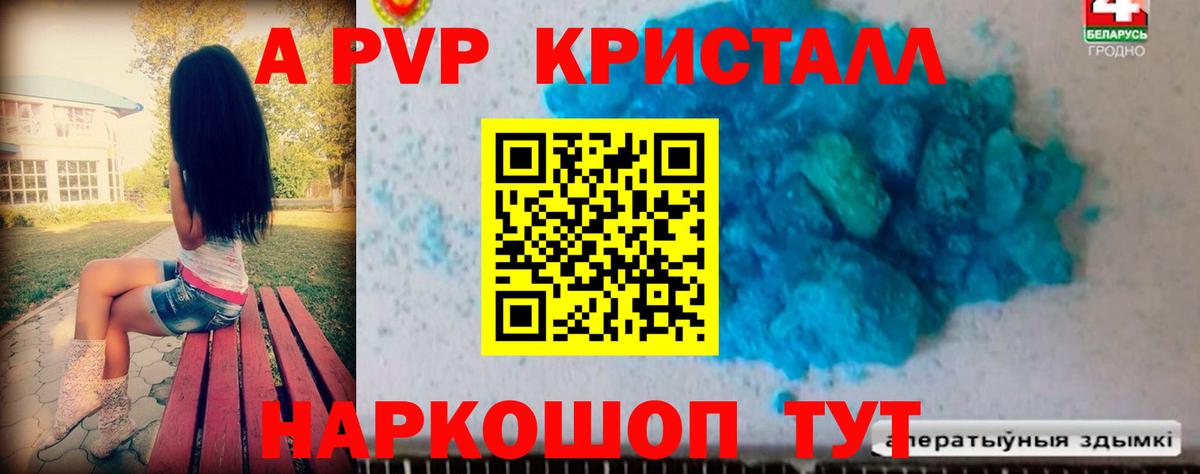A PVP VHQ  Ульяновск  Alfa_PVP СК  APVP  Alpha PVP СК 