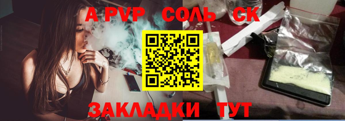 Alpha PVP VHQ Ульяновск