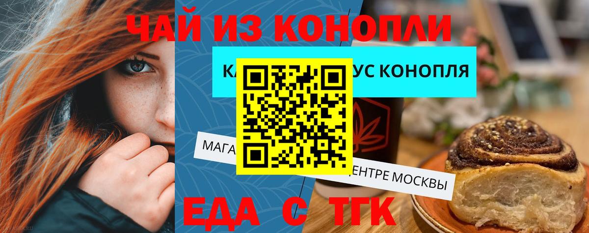 Еда ТГК марихуана Ульяновск