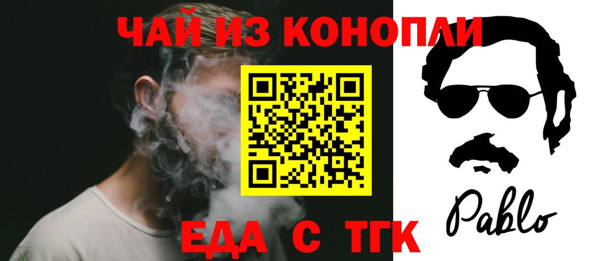 Canna-Cookies конопля  Вход с VPN  Ульяновск 