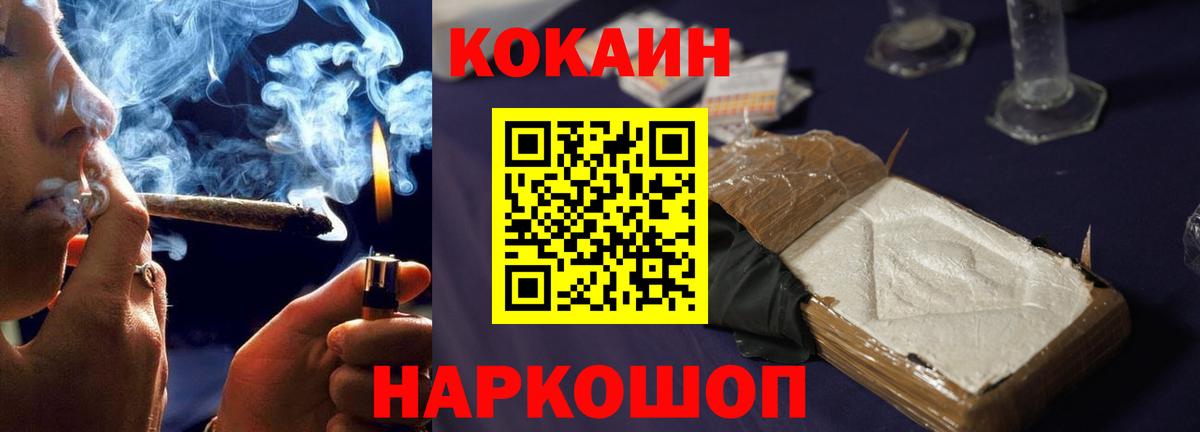 КОКАИН Fish Scale Ульяновск