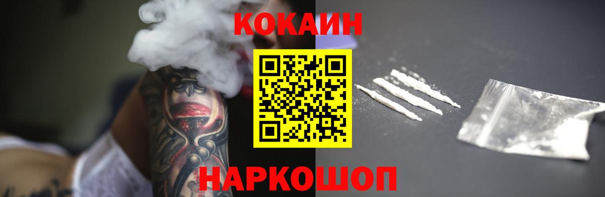 Кокаин Fish Scale  Вход с VPN  Кокаин VHQ  Ульяновск 