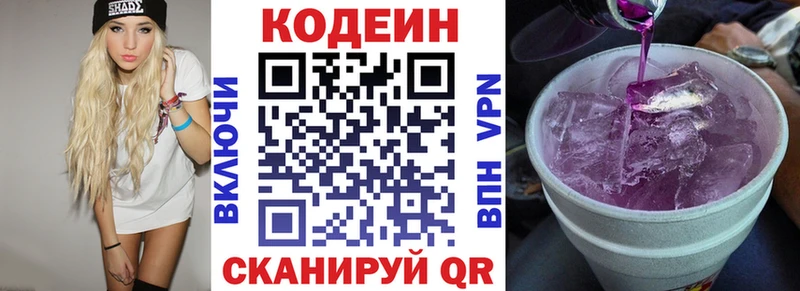 Кодеиновый сироп Lean напиток Lean (лин)  Ульяновск 