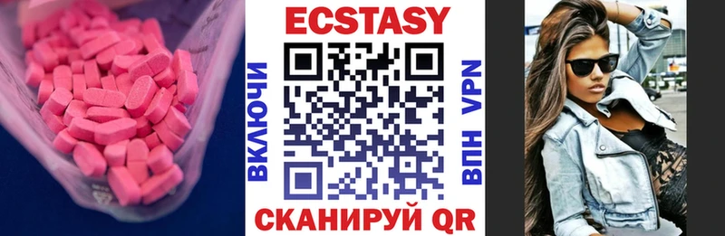 Ecstasy XTC  Ульяновск 