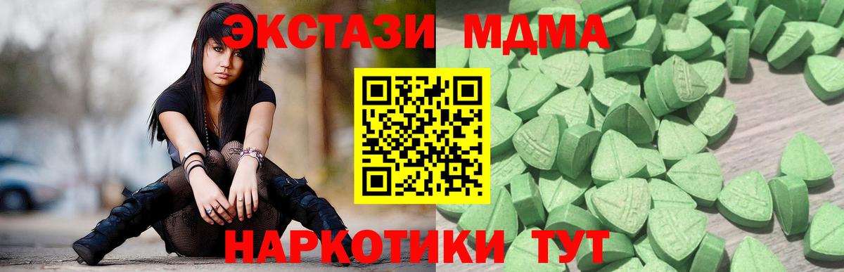 Ульяновск  Ecstasy 280 MDMA  Ecstasy  Вход с VPN  ЭКСТАЗИ MDMA 