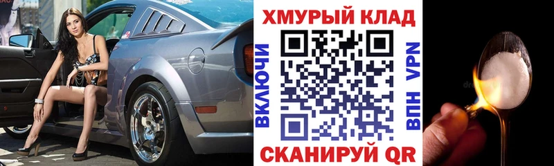 нарко площадка телеграм Ульяновск ГЕРОИН хмурый