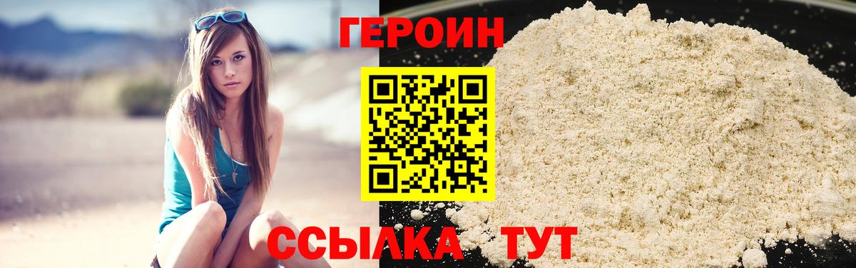 Ульяновск  ГЕРОИН VHQ  Вход с VPN 