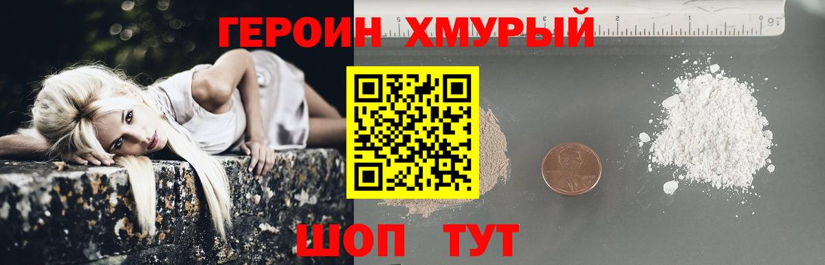 ГЕРОИН гречка Ульяновск