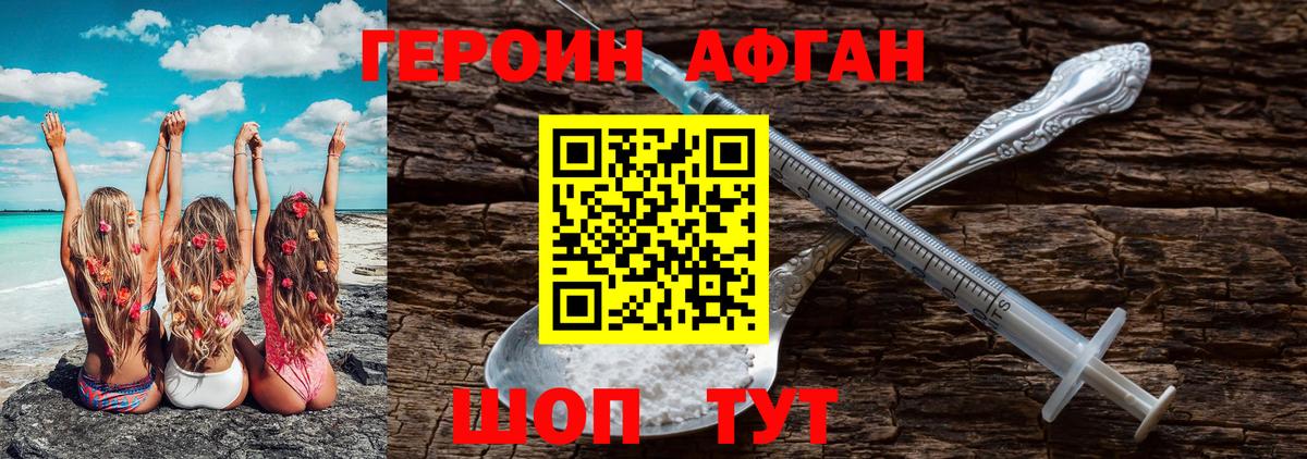 ГЕРОИН герыч Ульяновск