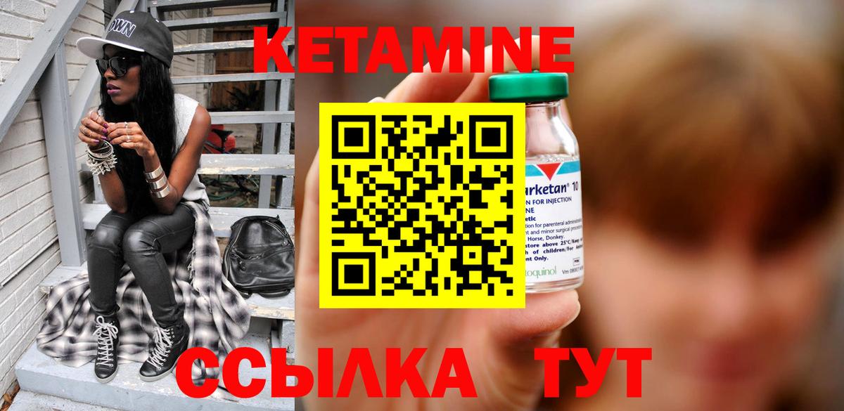 Ульяновск  КЕТАМИН VHQ  Вход с VPN 