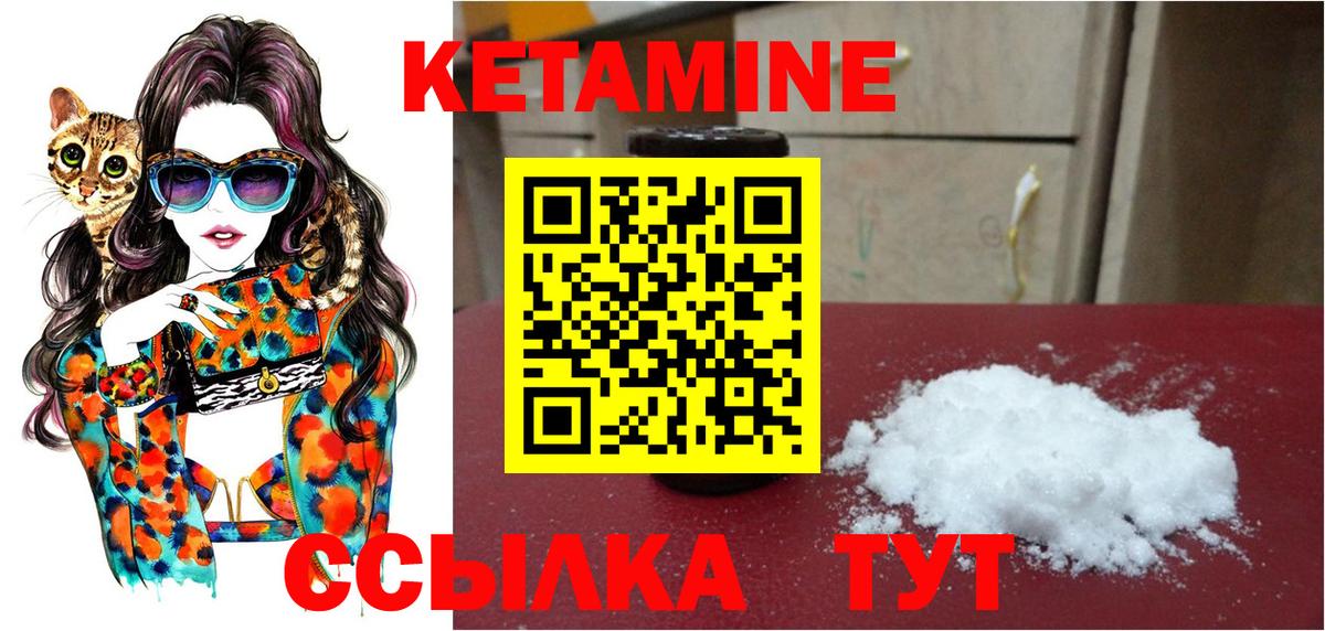 Кетамин ketamine  КЕТАМИН VHQ  Ульяновск 