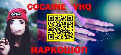 кокаин перу Жуковский