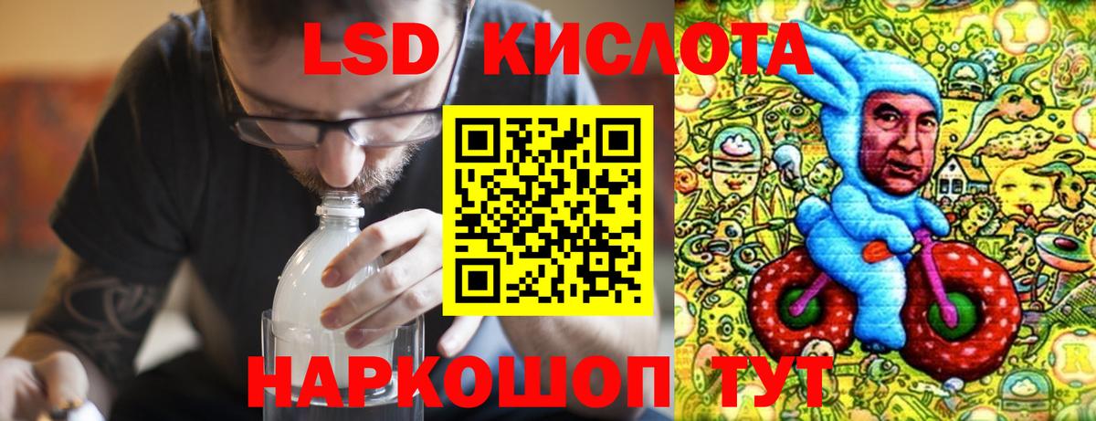 Лсд 25 экстази кислота Ульяновск