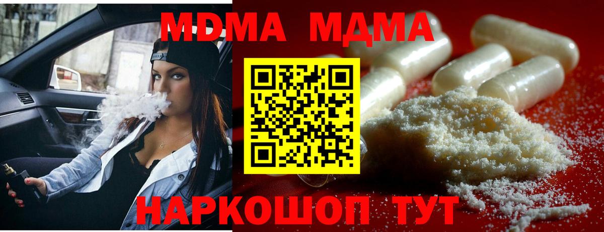 МДМА VHQ  МДМА Molly  Вход с VPN  Ульяновск 