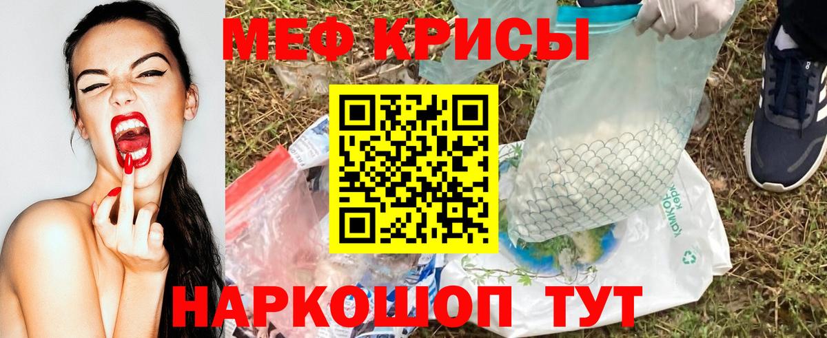 МЕФ 4 MMC  Вход с VPN  Меф мука  Ульяновск 