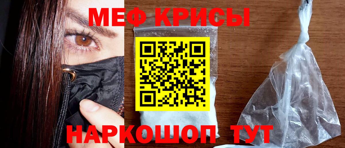 МЯУ-МЯУ 4 MMC  Меф кристаллы  Мефедрон  Ульяновск  МЯУ-МЯУ 