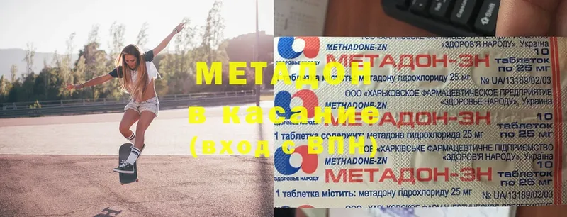 купить   Ульяновск  МЕТАДОН мёд 