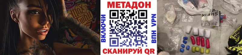 МЕТАДОН кристалл  продажа наркотиков  Ульяновск 