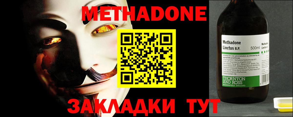 ОМГ ОМГ как зайти  МЕТАДОН methadone  Вход с VPN  Ульяновск 