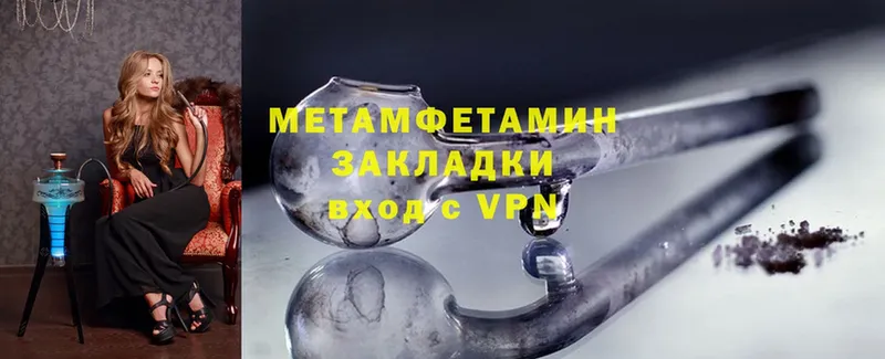 МЕТАМФЕТАМИН Methamphetamine  Ульяновск 