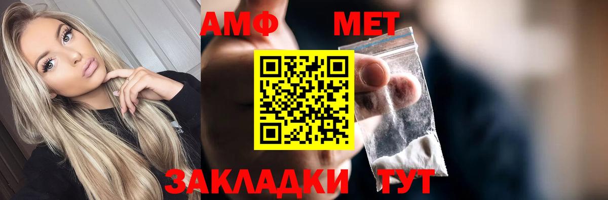 Метамфетамин Methamphetamine Ульяновск