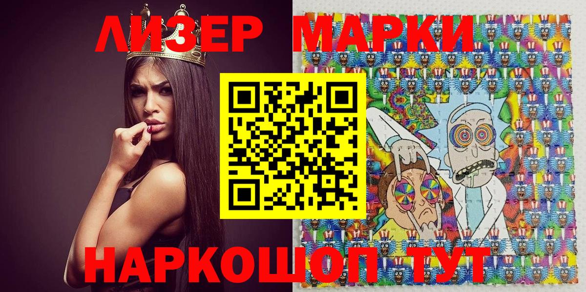 Наркотические марки 1,5мг  как найти   Ульяновск 