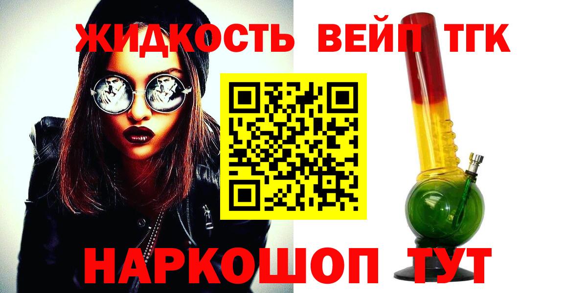 ТГК THC oil Ульяновск